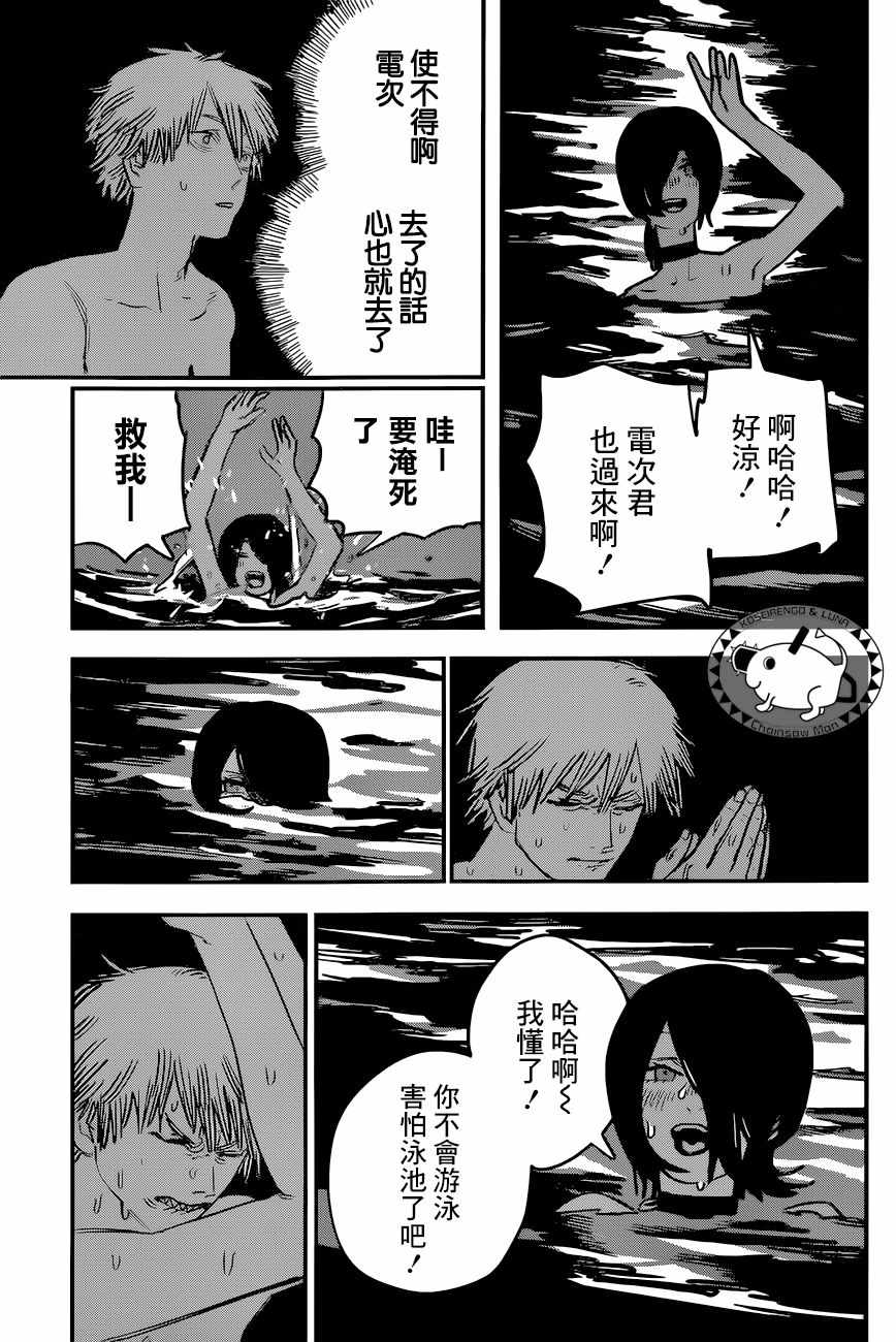 《电锯人》漫画最新章节第42话免费下拉式在线观看章节第【9】张图片