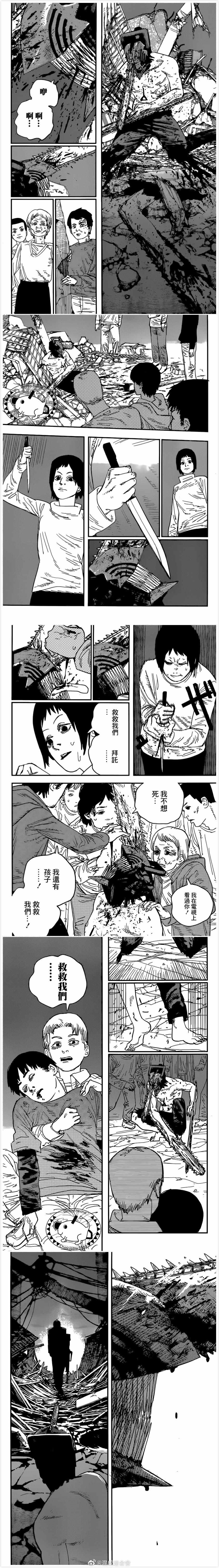 《电锯人》漫画最新章节第79话 投接球免费下拉式在线观看章节第【3】张图片