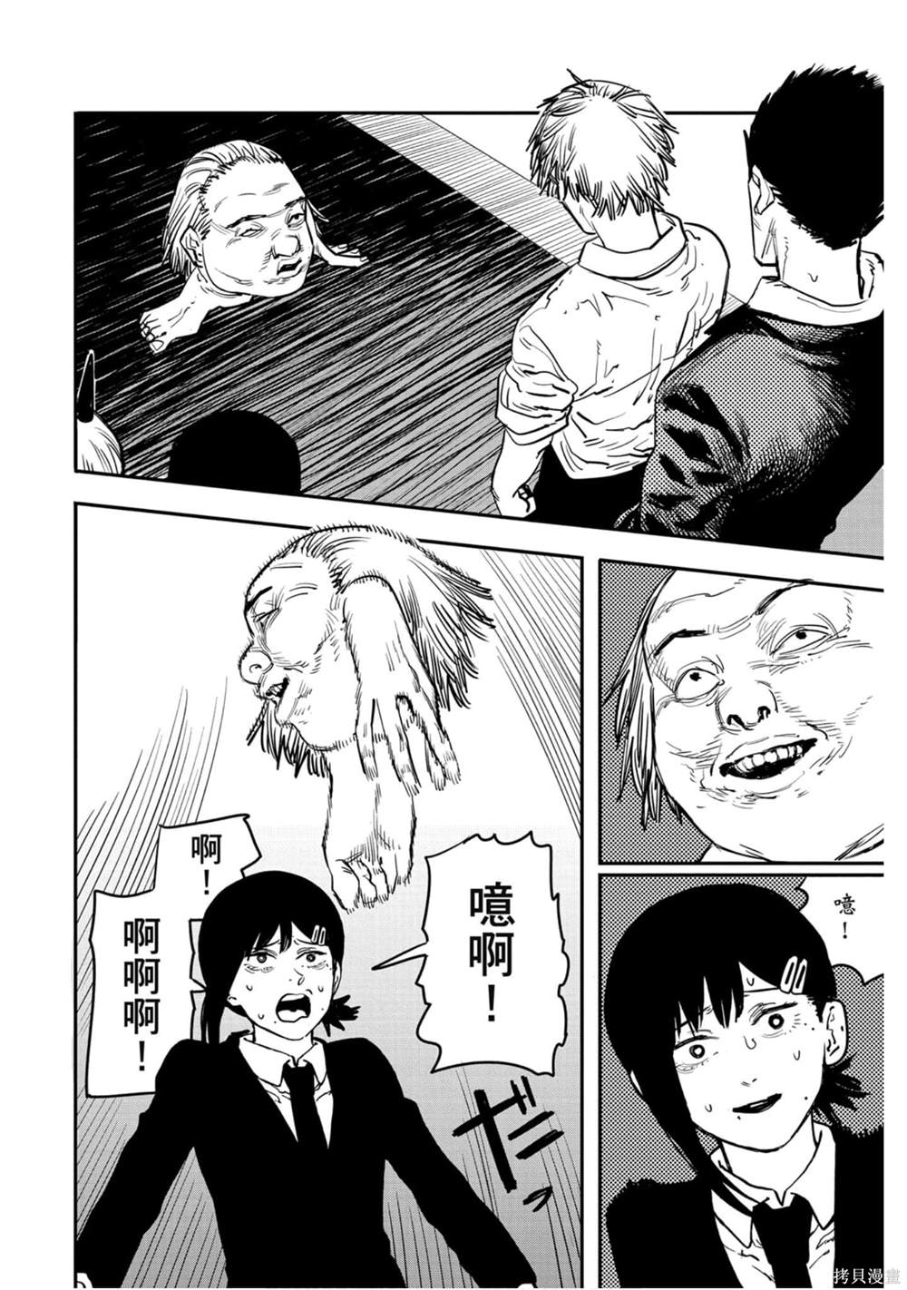 《电锯人》漫画最新章节第2卷免费下拉式在线观看章节第【147】张图片