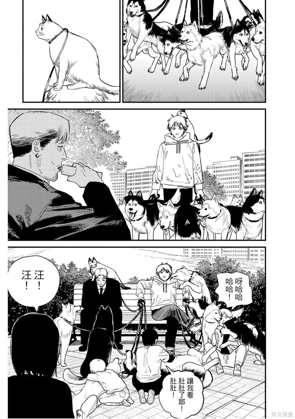 《电锯人》漫画最新章节第11卷免费下拉式在线观看章节第【172】张图片