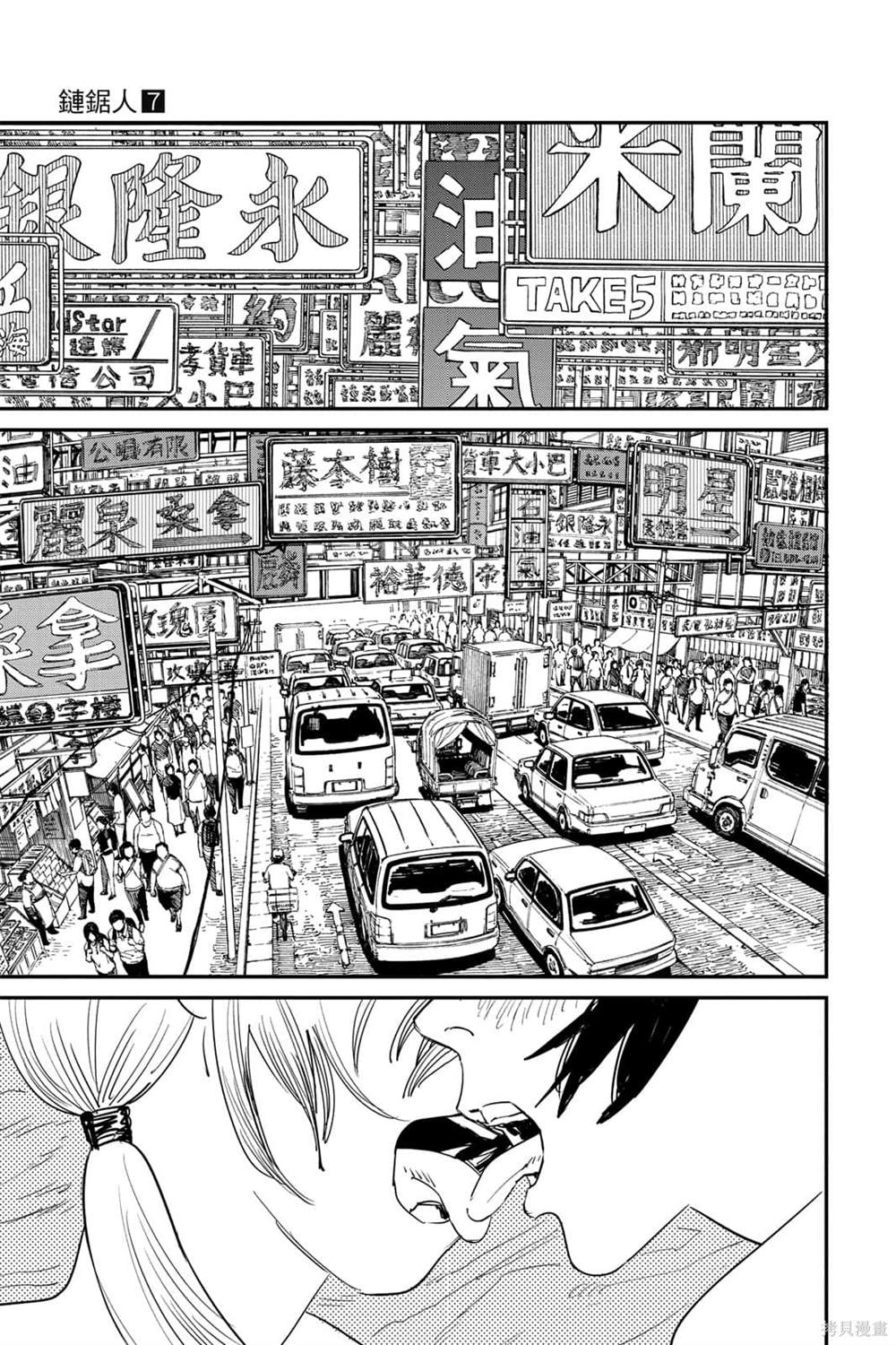 《电锯人》漫画最新章节第7卷免费下拉式在线观看章节第【34】张图片