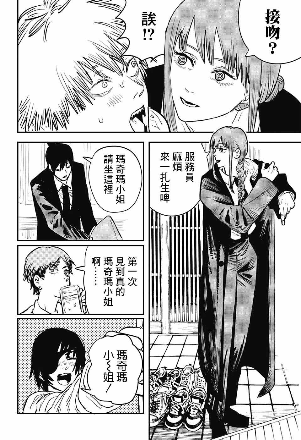 《电锯人》漫画最新章节第20话免费下拉式在线观看章节第【17】张图片