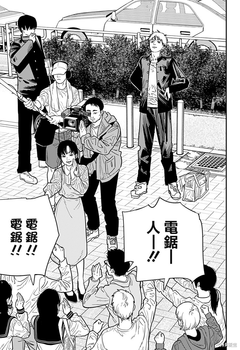 《电锯人》漫画最新章节第103话 电次Dream免费下拉式在线观看章节第【8】张图片