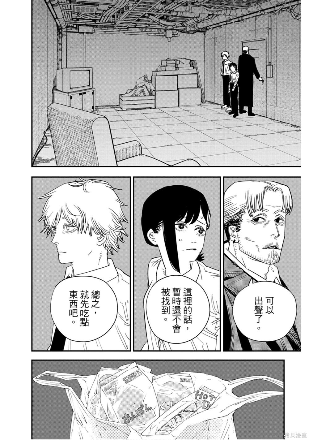 《电锯人》漫画最新章节第11卷免费下拉式在线观看章节第【71】张图片