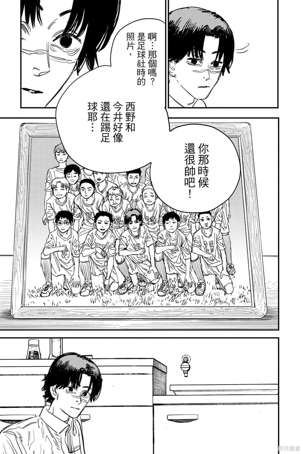 《电锯人》漫画最新章节第7卷免费下拉式在线观看章节第【118】张图片