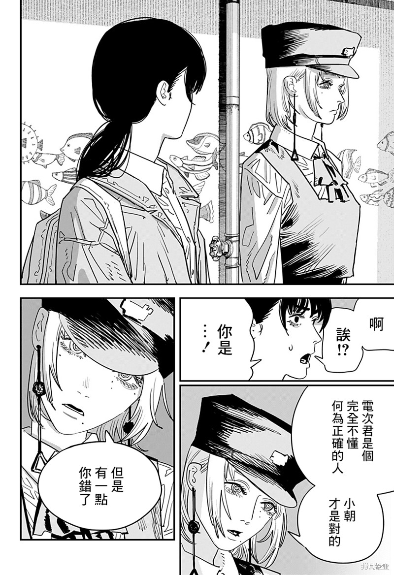 《电锯人》漫画最新章节第113话 我想去看企鹅免费下拉式在线观看章节第【12】张图片