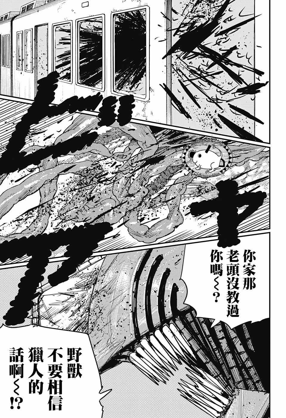 《电锯人》漫画最新章节第37话免费下拉式在线观看章节第【16】张图片