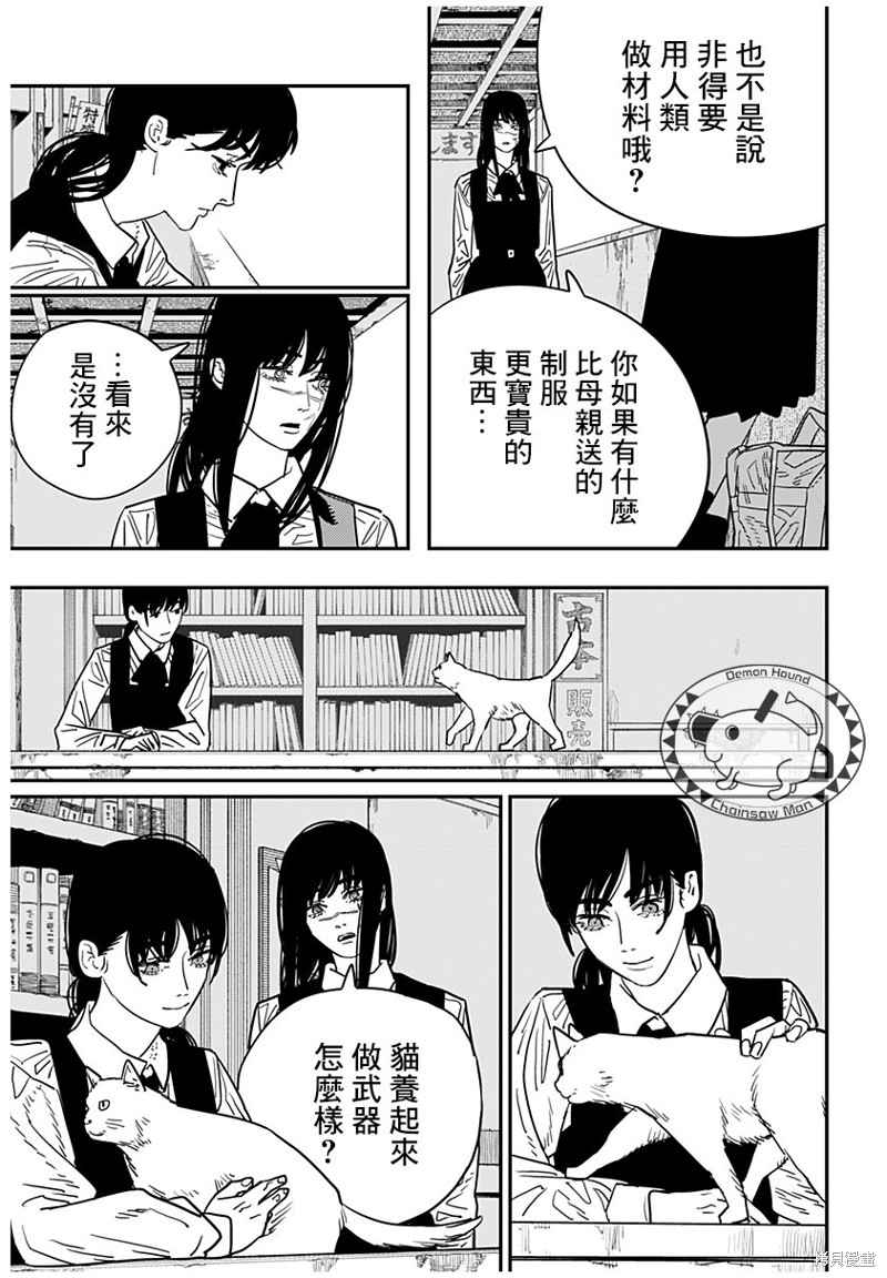 《电锯人》漫画最新章节第112话 猫与罪犯之间免费下拉式在线观看章节第【13】张图片