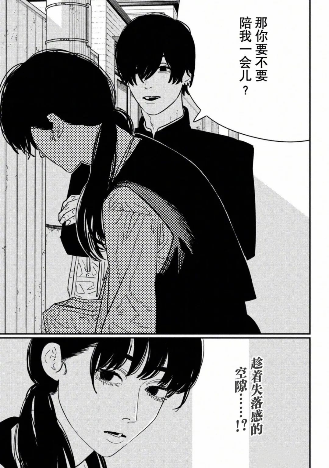 《电锯人》漫画最新章节第120话 试看版免费下拉式在线观看章节第【16】张图片