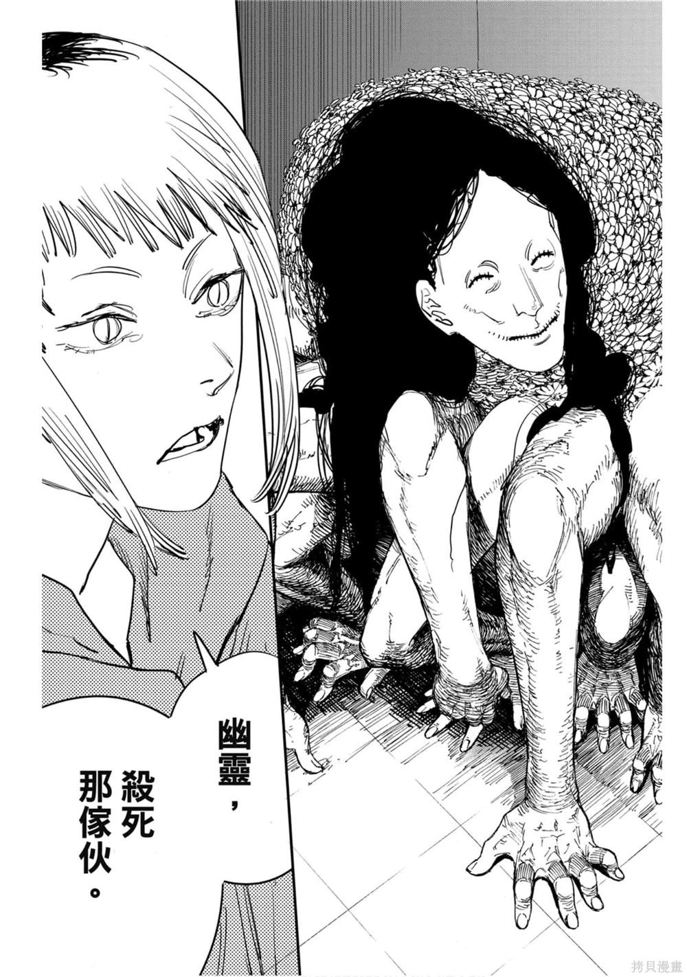 《电锯人》漫画最新章节第4卷免费下拉式在线观看章节第【188】张图片