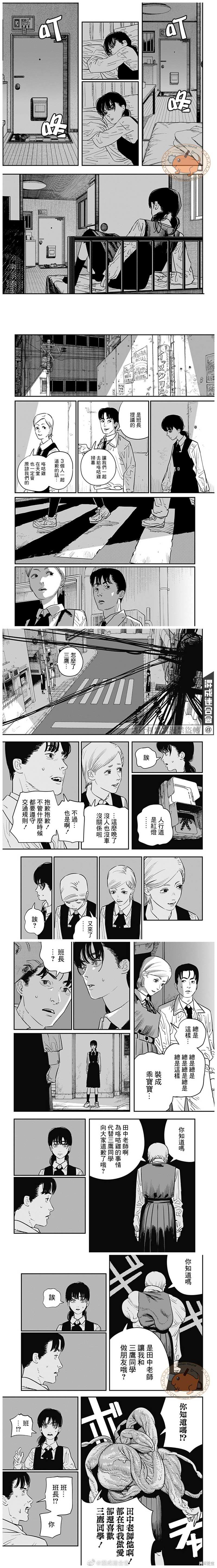 《电锯人》漫画最新章节第98话 鸟与战争免费下拉式在线观看章节第【8】张图片