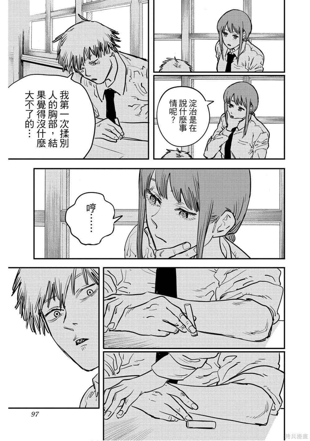 《电锯人》漫画最新章节第2卷免费下拉式在线观看章节第【96】张图片