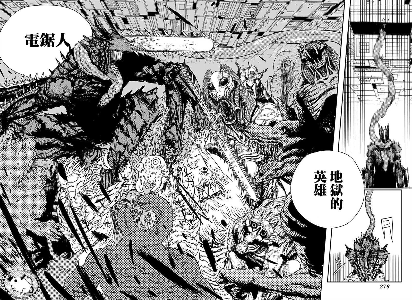 《电锯人》漫画最新章节第84话 地狱的英雄免费下拉式在线观看章节第【6】张图片