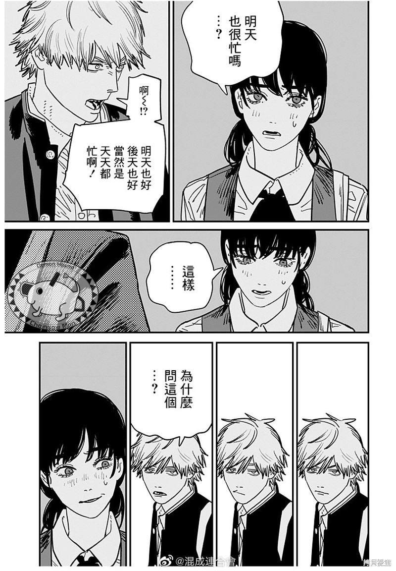 《电锯人》漫画最新章节第112话 猫与罪犯之间免费下拉式在线观看章节第【25】张图片