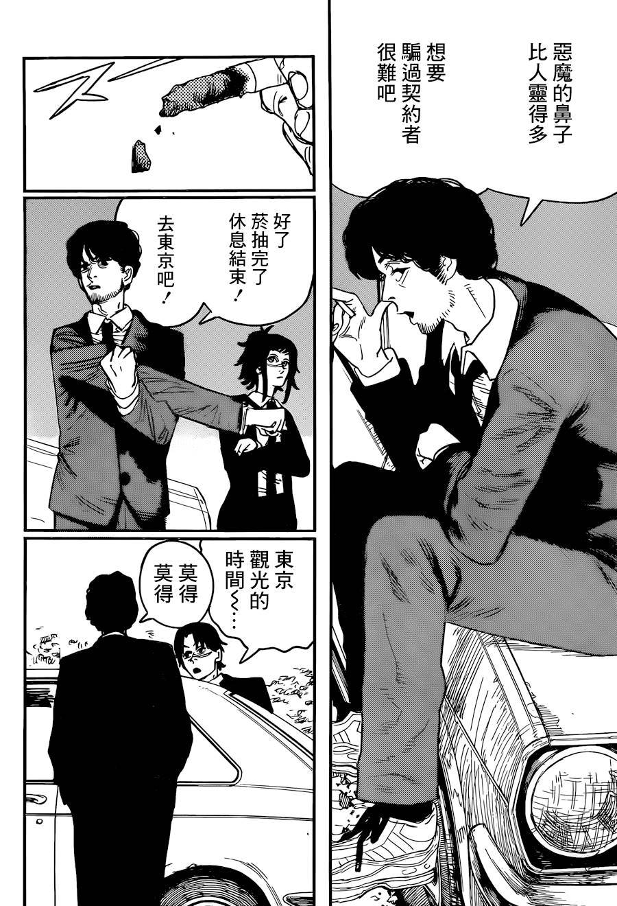 《电锯人》漫画最新章节第55话 LET‘S GO免费下拉式在线观看章节第【8】张图片