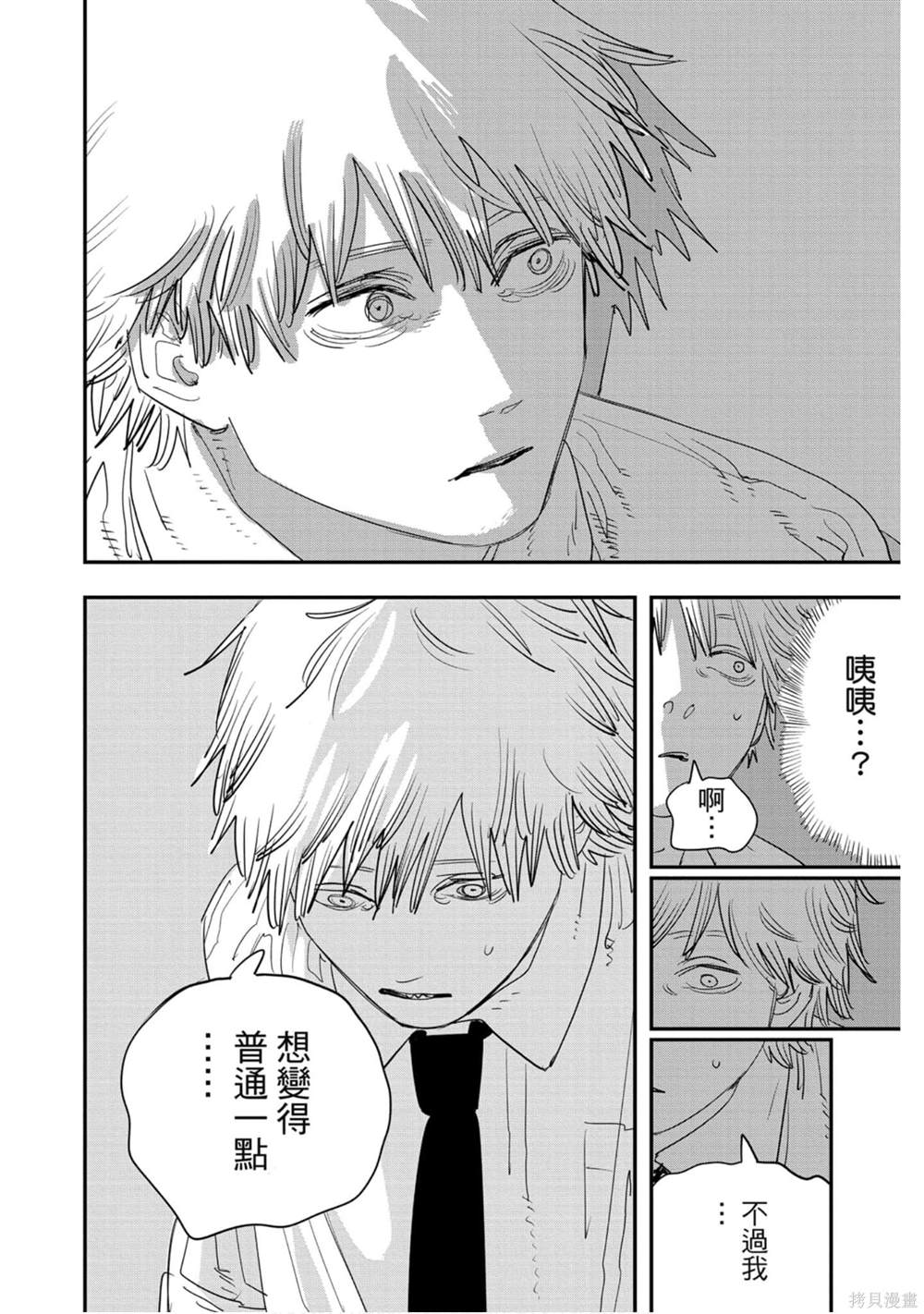 《电锯人》漫画最新章节第11卷免费下拉式在线观看章节第【83】张图片