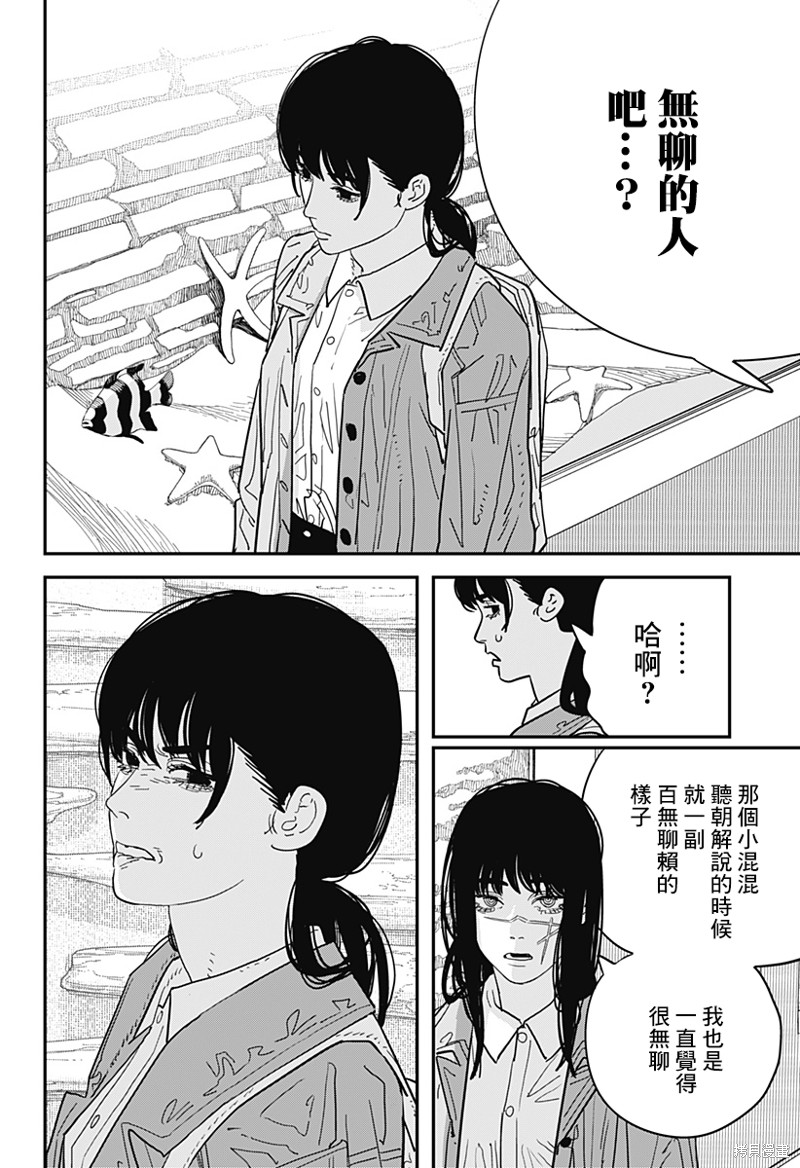 《电锯人》漫画最新章节第113话 我想去看企鹅免费下拉式在线观看章节第【10】张图片