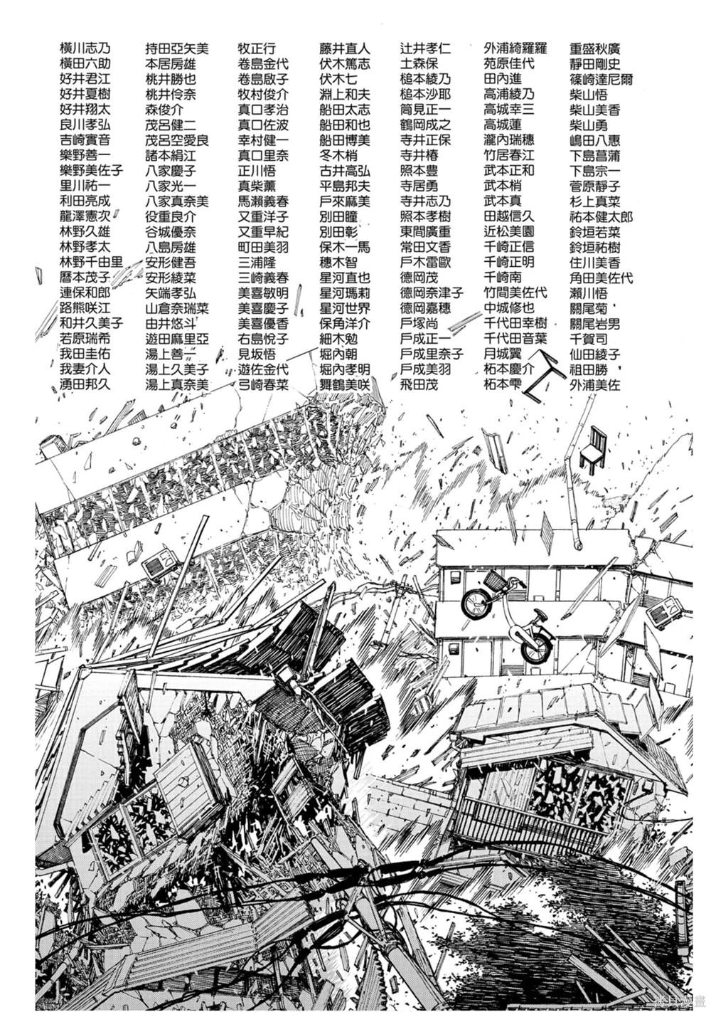 《电锯人》漫画最新章节第9卷免费下拉式在线观看章节第【112】张图片