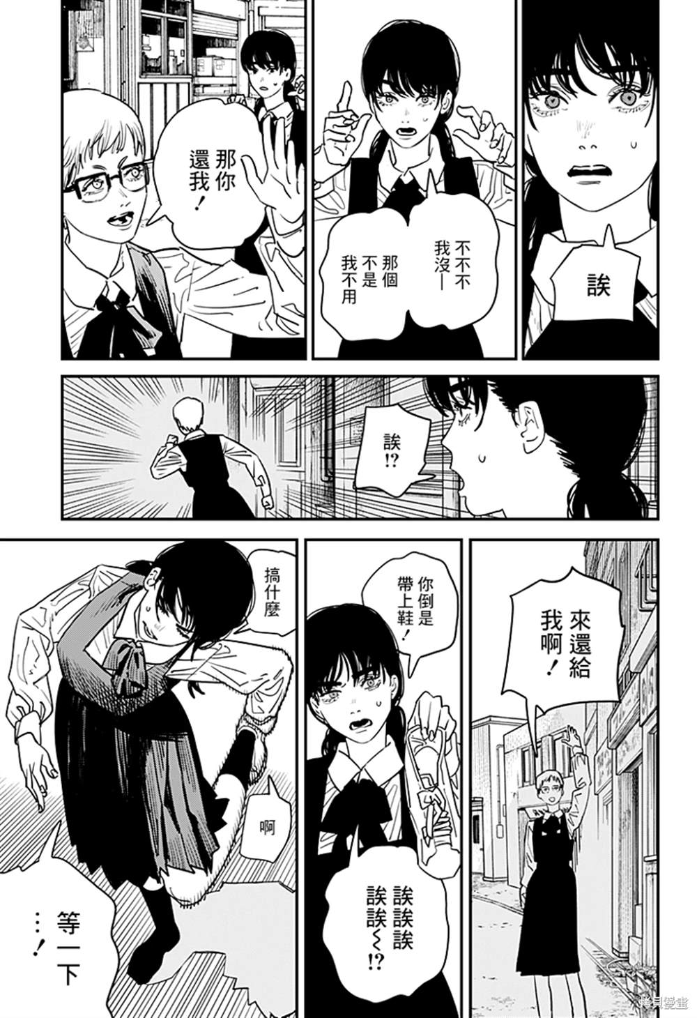 《电锯人》漫画最新章节第100话免费下拉式在线观看章节第【14】张图片