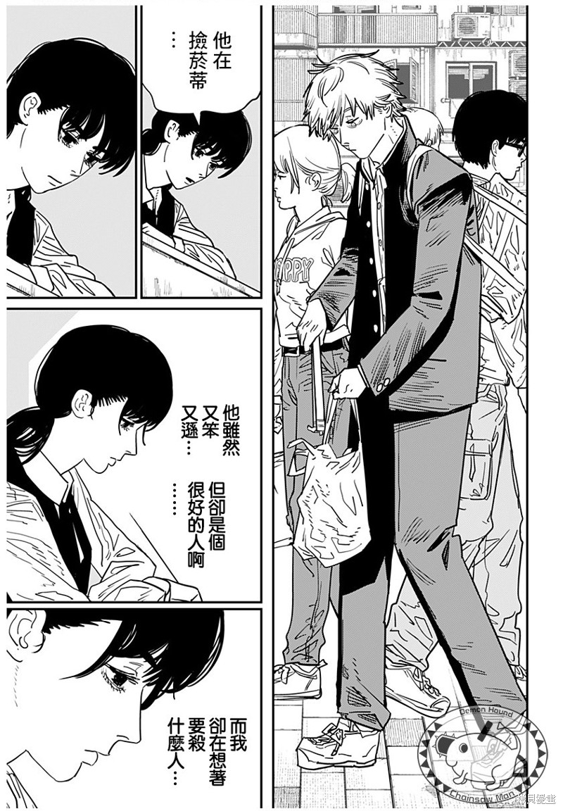 《电锯人》漫画最新章节第112话 猫与罪犯之间免费下拉式在线观看章节第【17】张图片