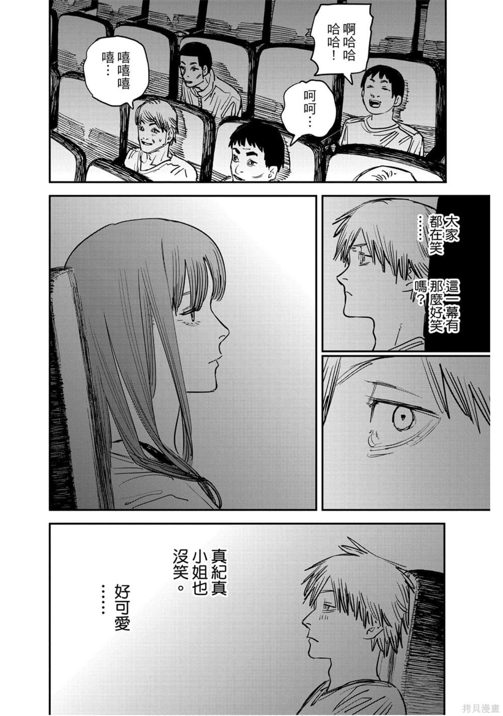 《电锯人》漫画最新章节第5卷免费下拉式在线观看章节第【101】张图片