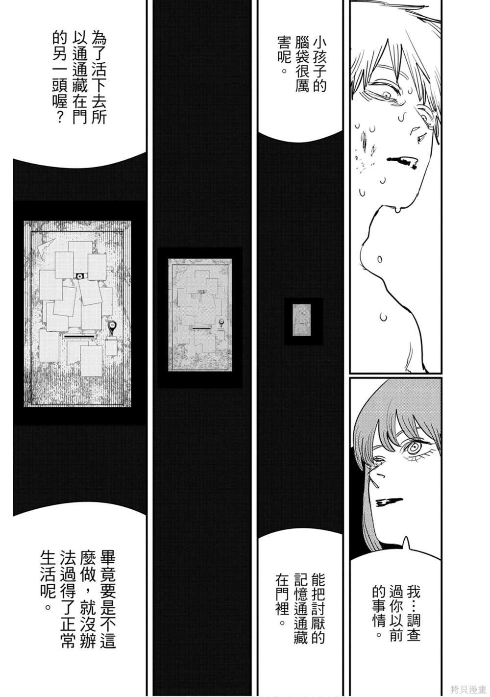 《电锯人》漫画最新章节第10卷免费下拉式在线观看章节第【56】张图片