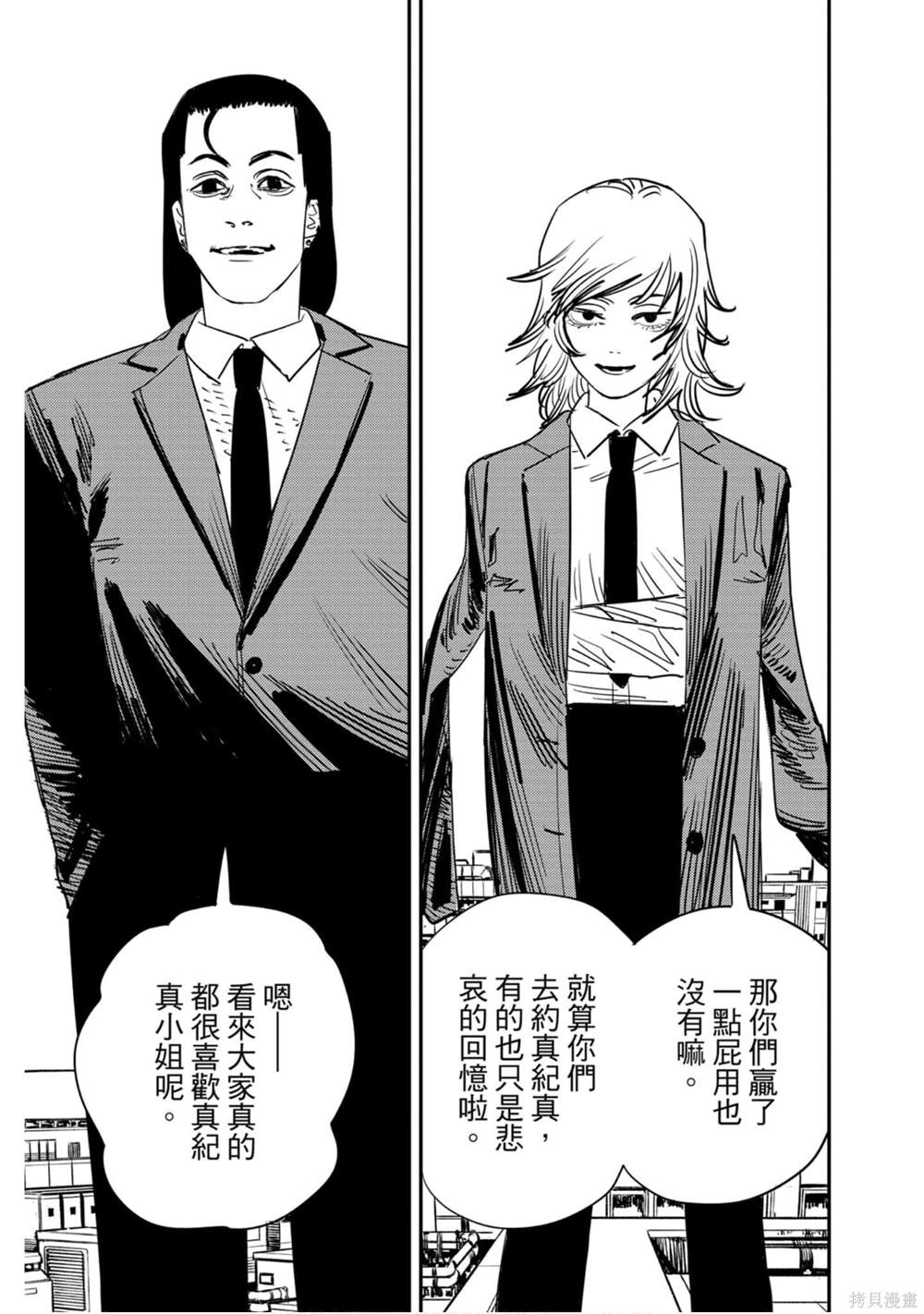 《电锯人》漫画最新章节第10卷免费下拉式在线观看章节第【146】张图片