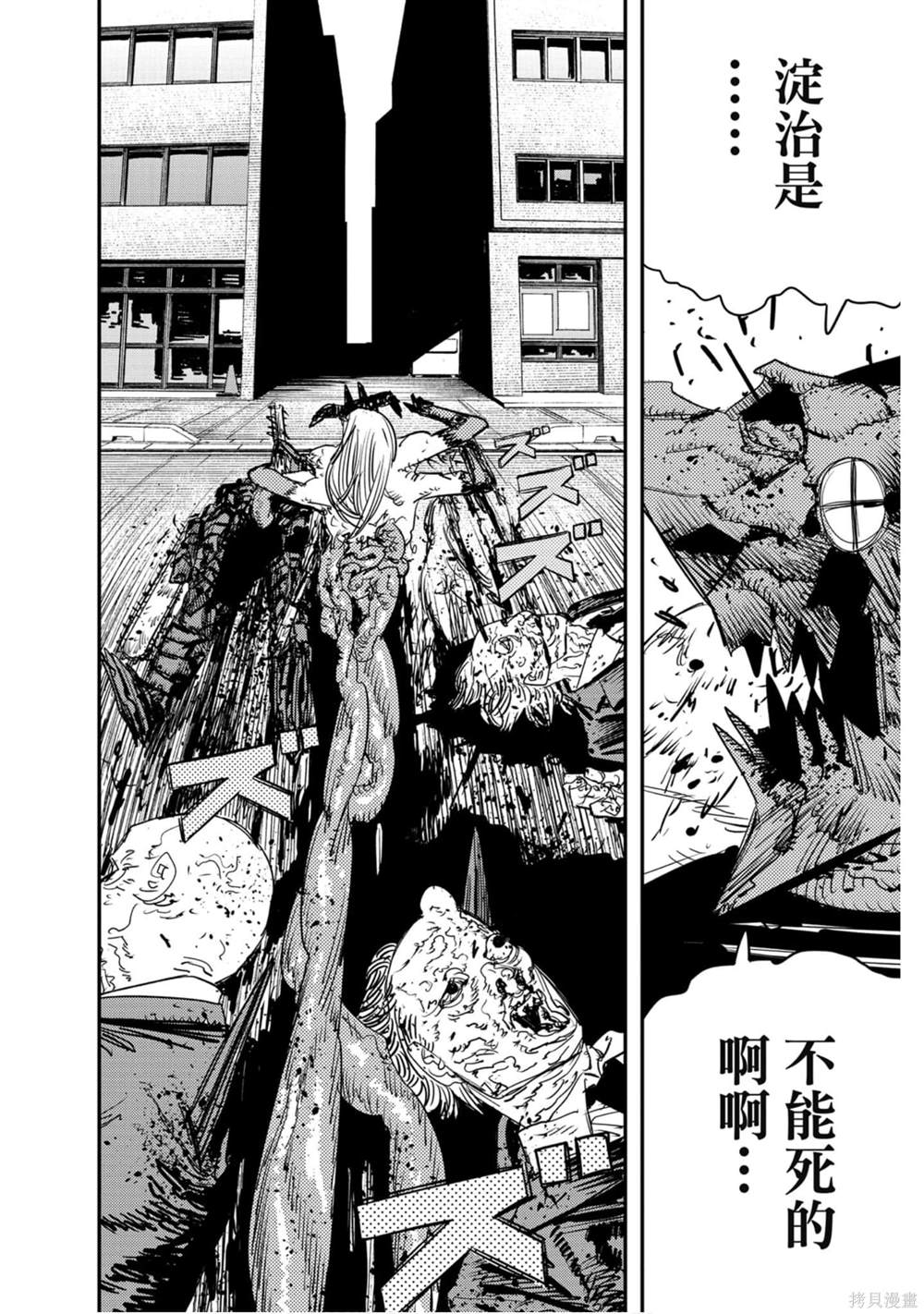 《电锯人》漫画最新章节第11卷免费下拉式在线观看章节第【55】张图片