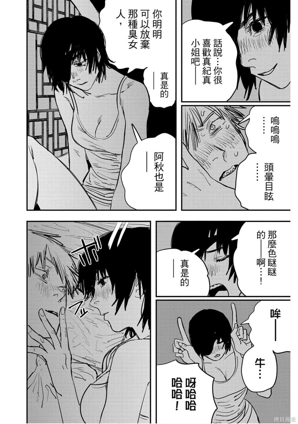 《电锯人》漫画最新章节第3卷免费下拉式在线观看章节第【103】张图片