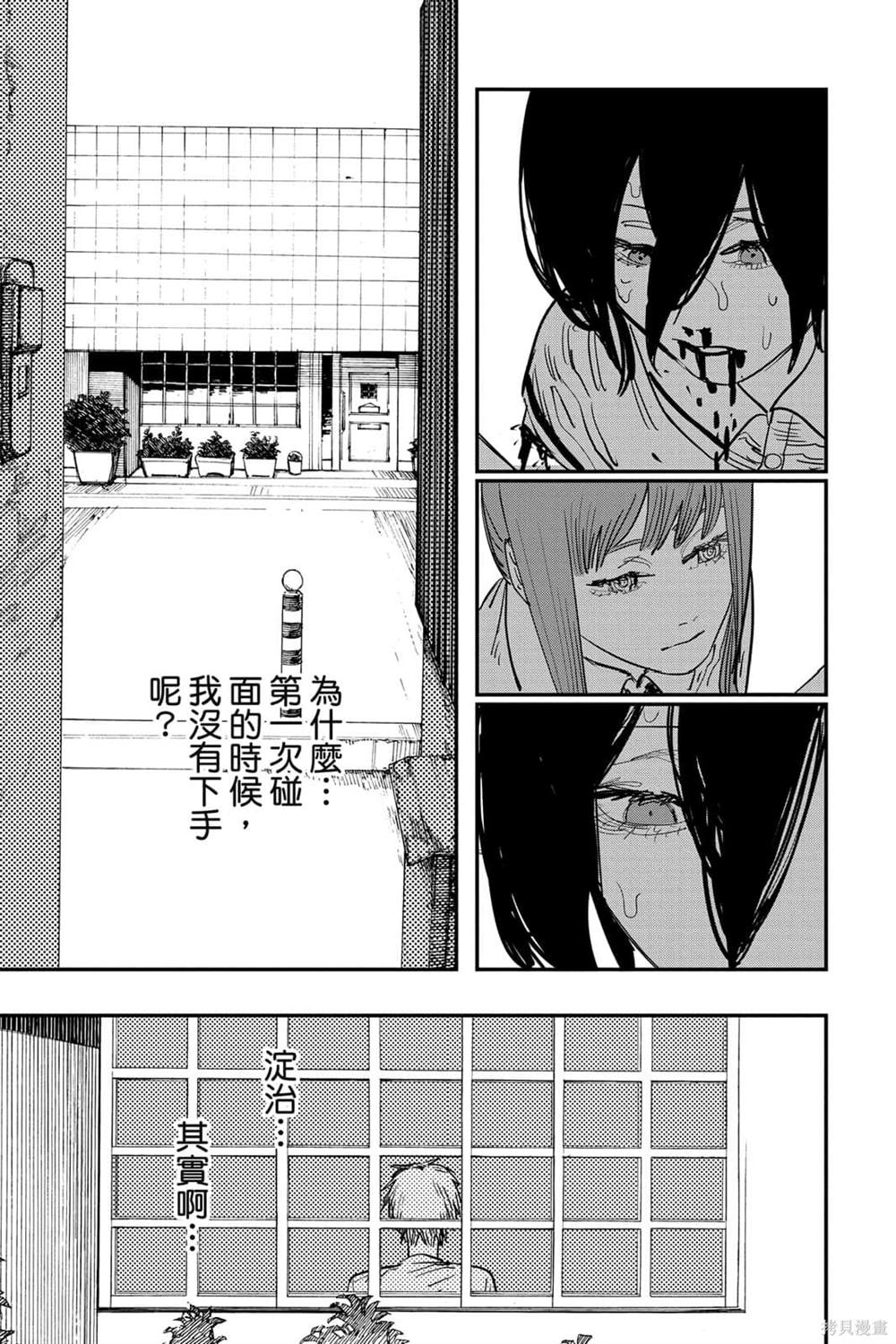 《电锯人》漫画最新章节第6卷免费下拉式在线观看章节第【181】张图片