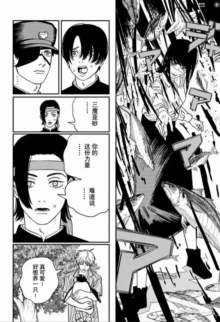 《电锯人》漫画最新章节第117话 试看版免费下拉式在线观看章节第【9】张图片