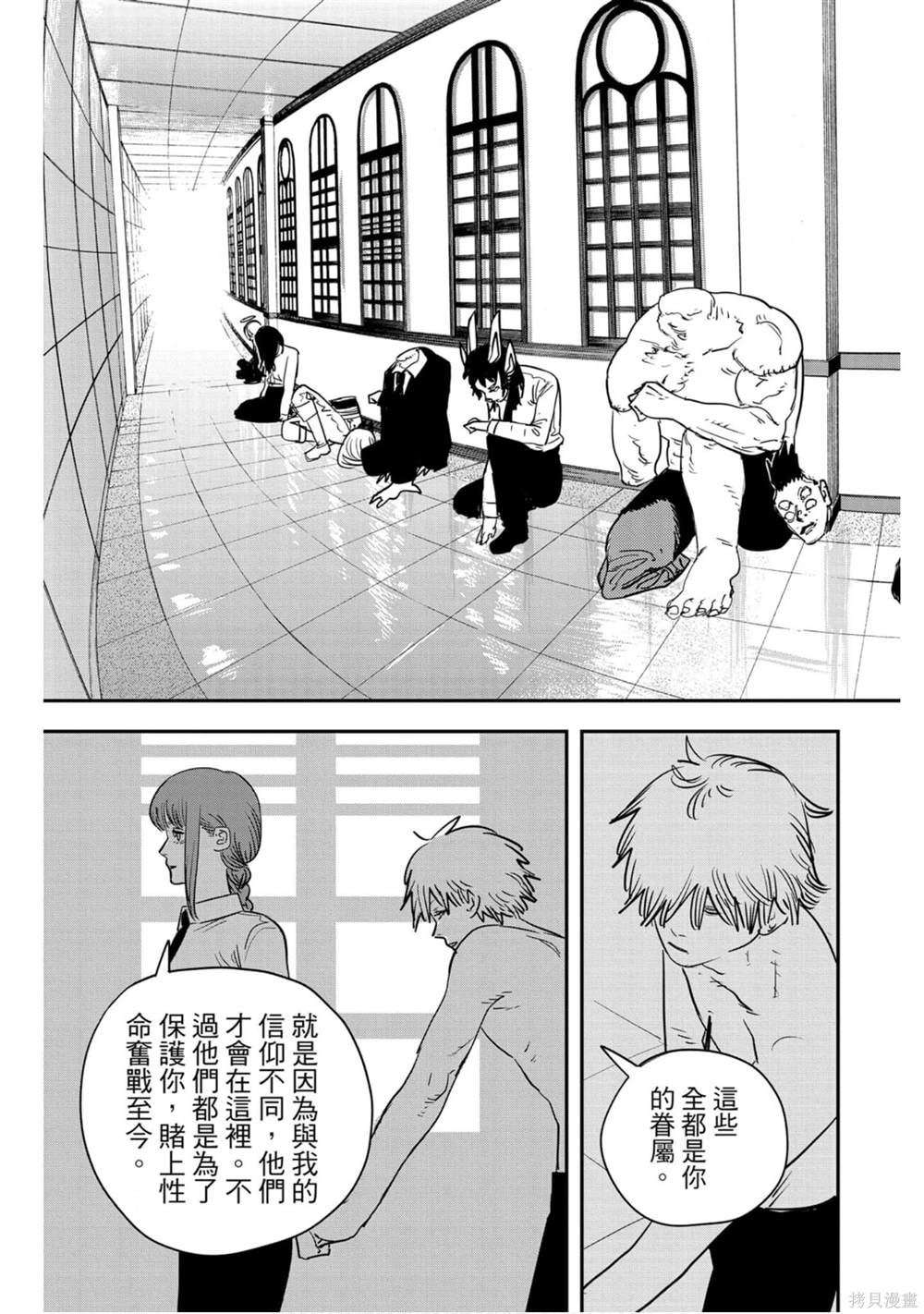 《电锯人》漫画最新章节第10卷免费下拉式在线观看章节第【68】张图片