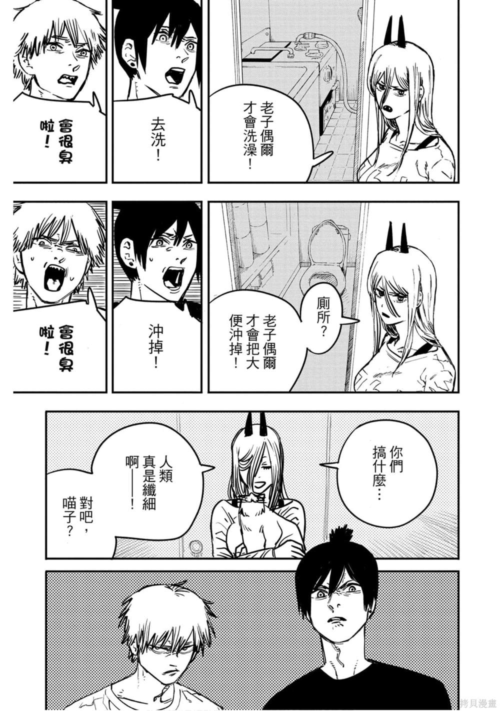 《电锯人》漫画最新章节第2卷免费下拉式在线观看章节第【80】张图片