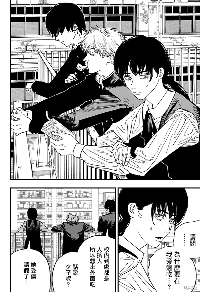 《电锯人》漫画最新章节第104话 自曝免费下拉式在线观看章节第【10】张图片