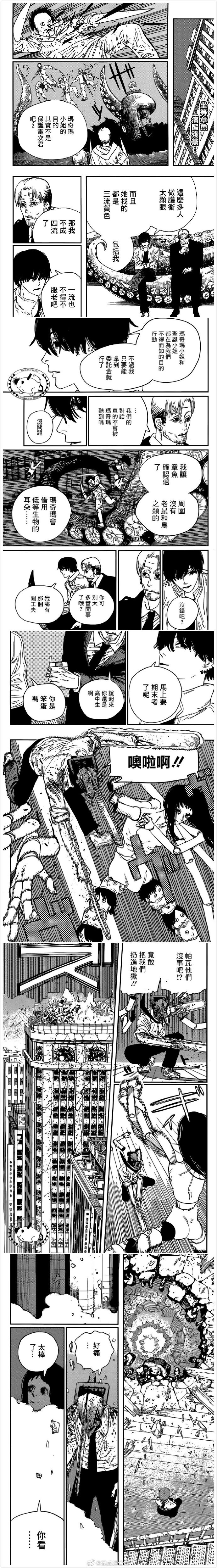 《电锯人》漫画最新章节第67话 最初的恶魔猎人免费下拉式在线观看章节第【2】张图片