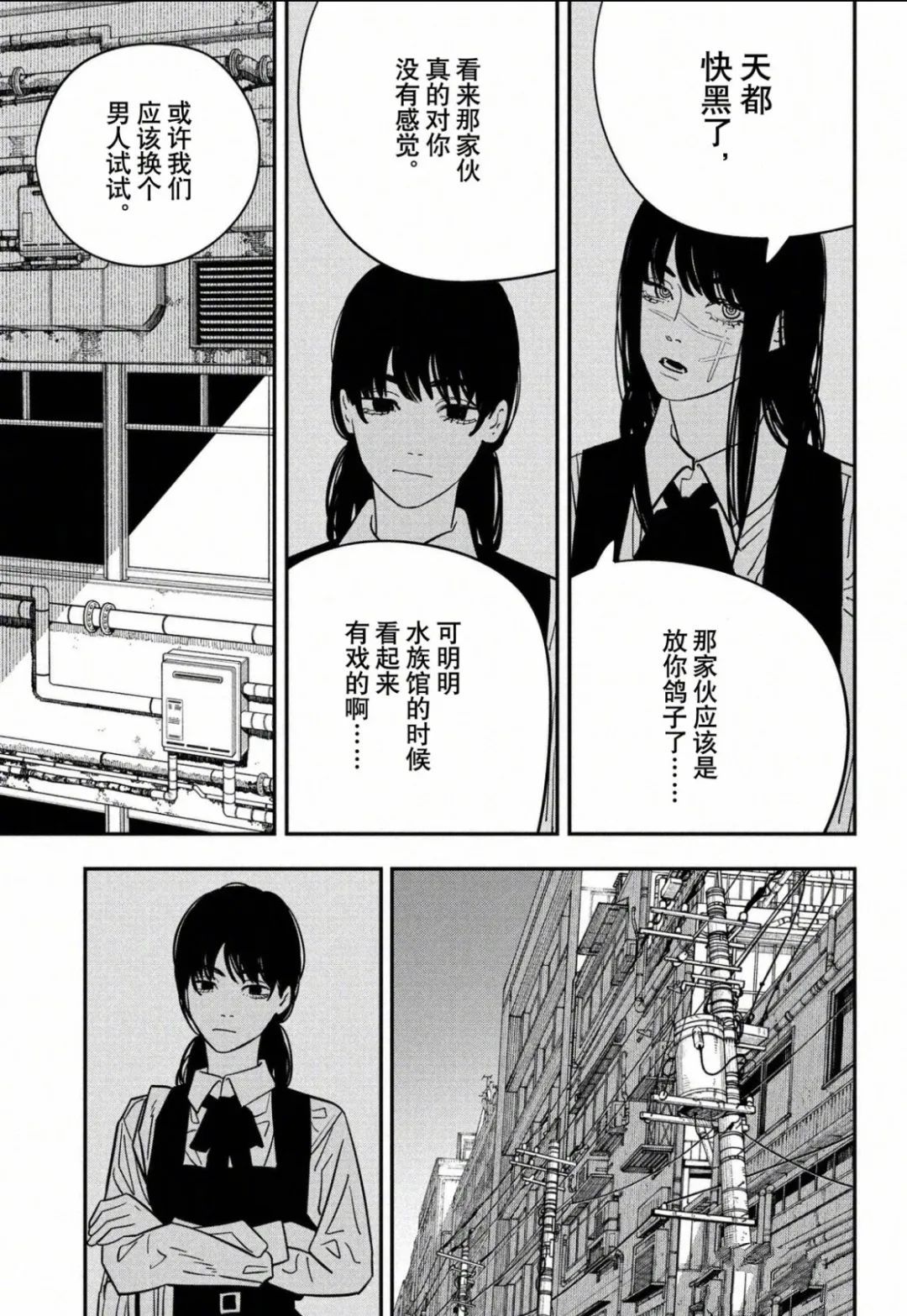 《电锯人》漫画最新章节第120话 试看版免费下拉式在线观看章节第【12】张图片