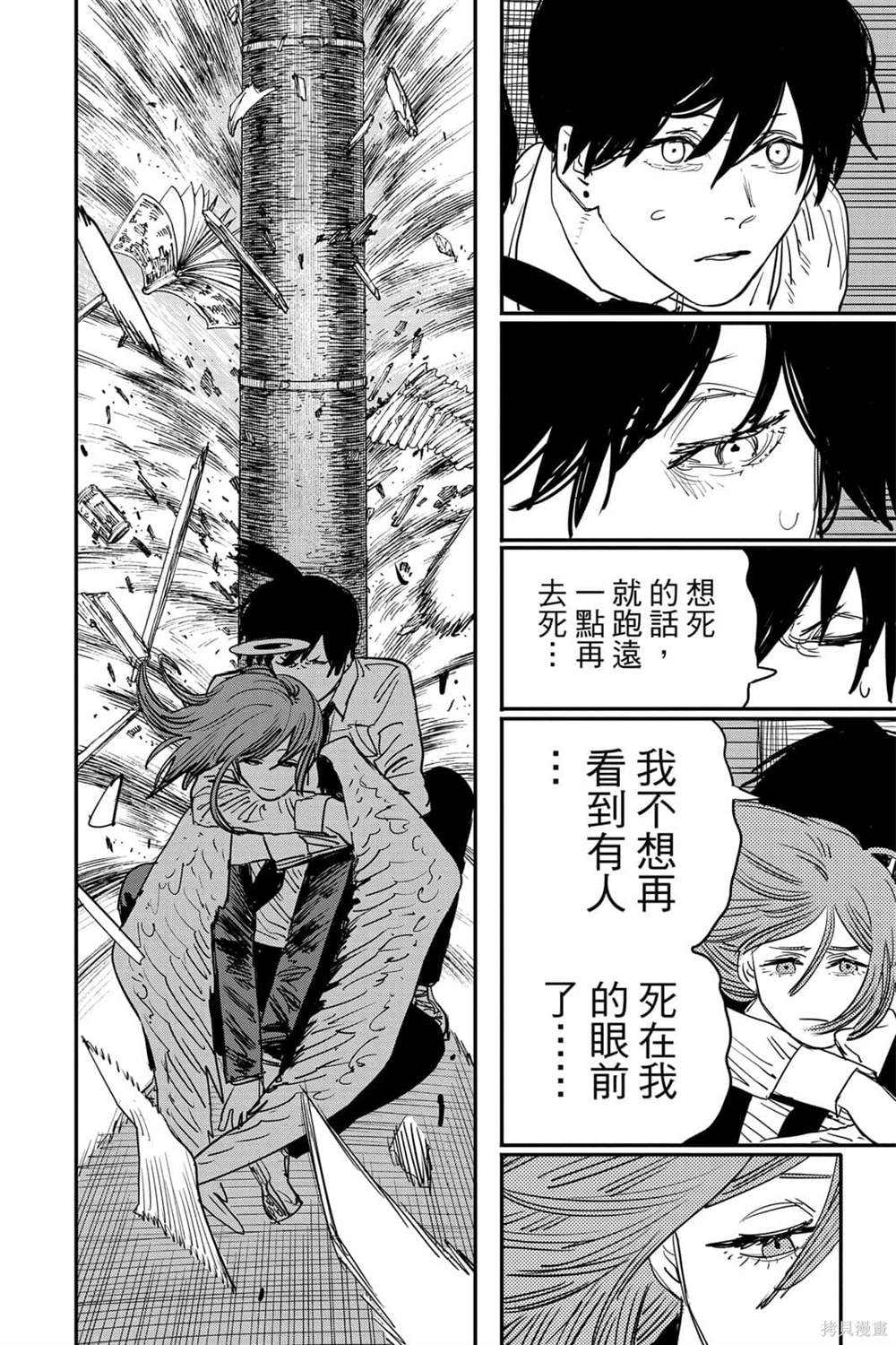 《电锯人》漫画最新章节第6卷免费下拉式在线观看章节第【140】张图片