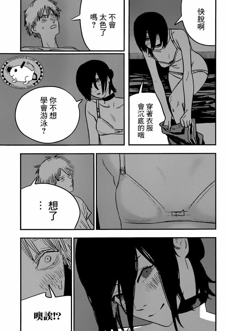 《电锯人》漫画最新章节第42话免费下拉式在线观看章节第【7】张图片