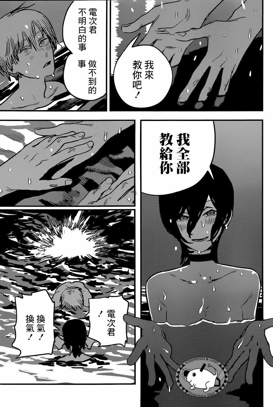 《电锯人》漫画最新章节第42话免费下拉式在线观看章节第【11】张图片