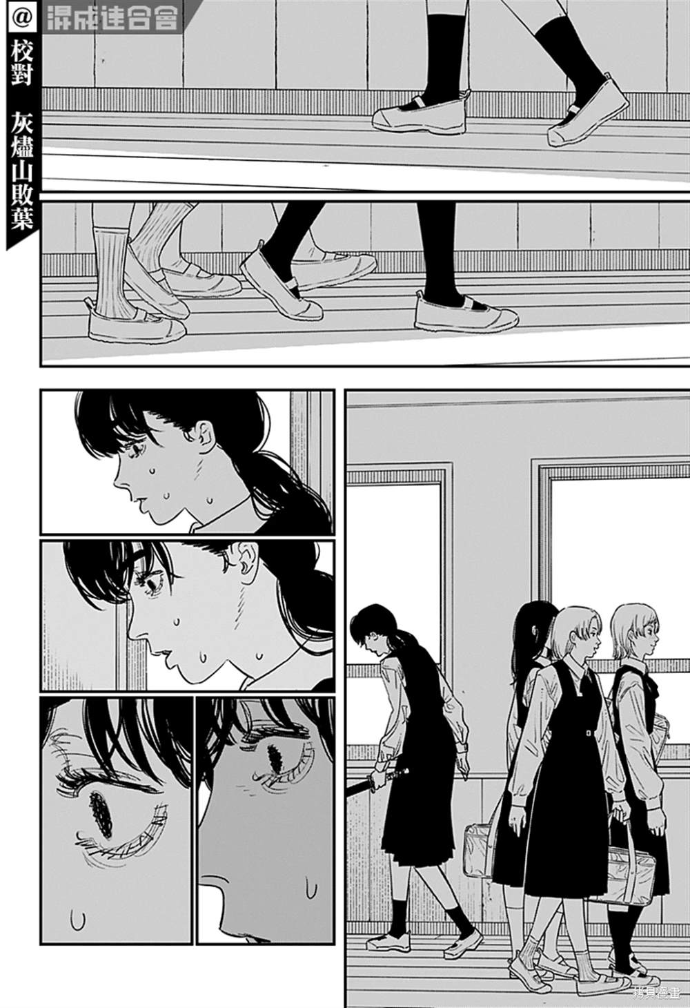 《电锯人》漫画最新章节第100话免费下拉式在线观看章节第【5】张图片