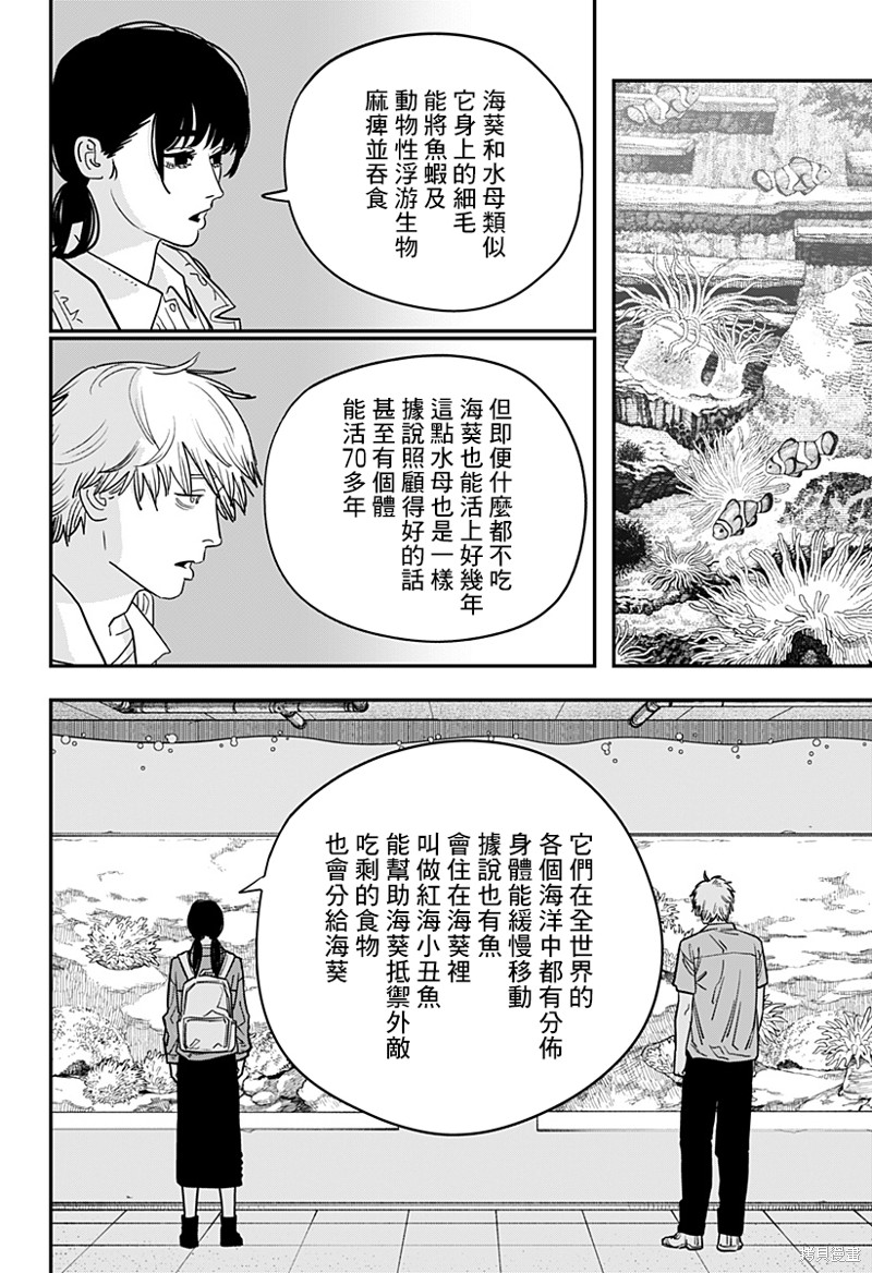 《电锯人》漫画最新章节第113话 我想去看企鹅免费下拉式在线观看章节第【4】张图片