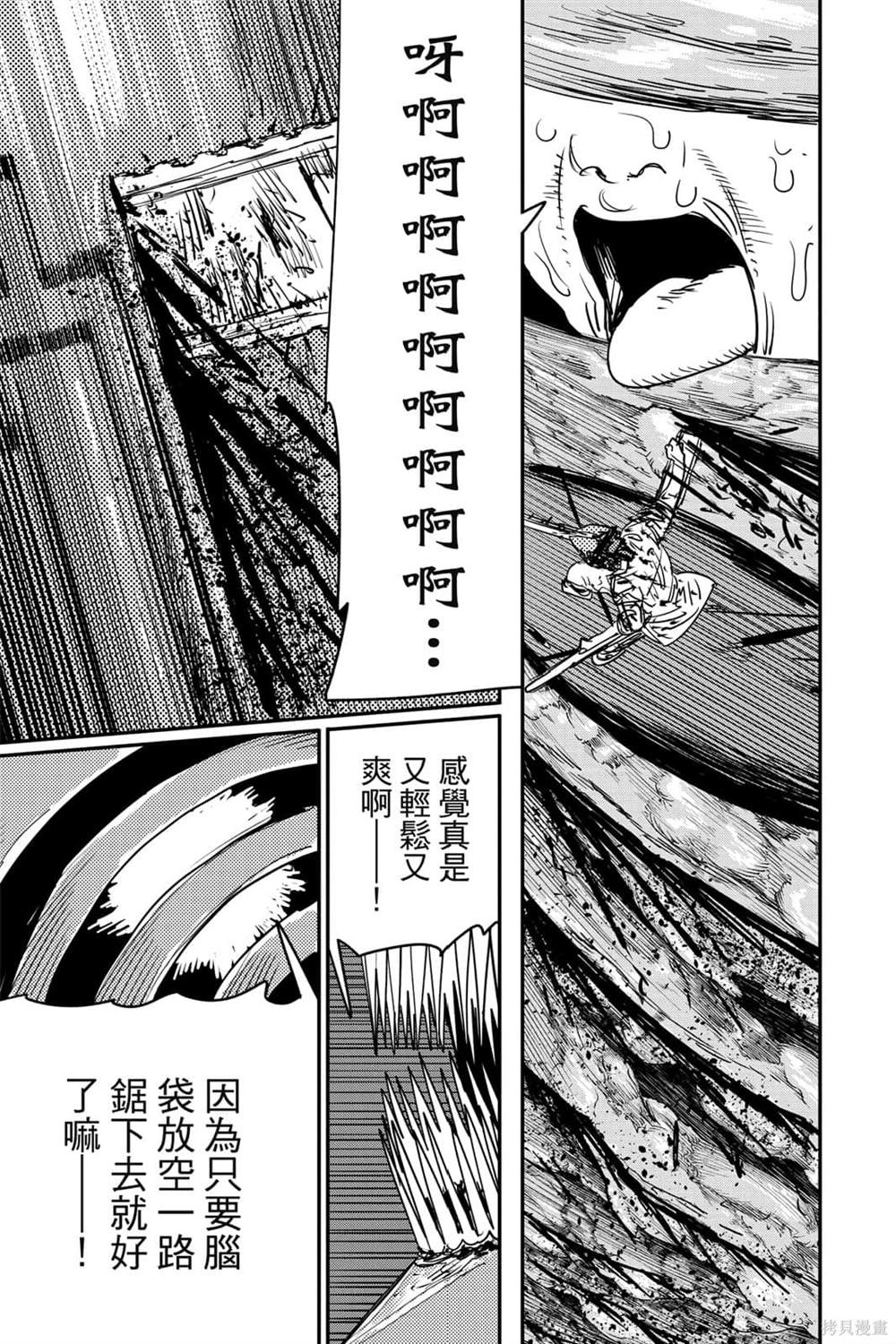 《电锯人》漫画最新章节第6卷免费下拉式在线观看章节第【141】张图片