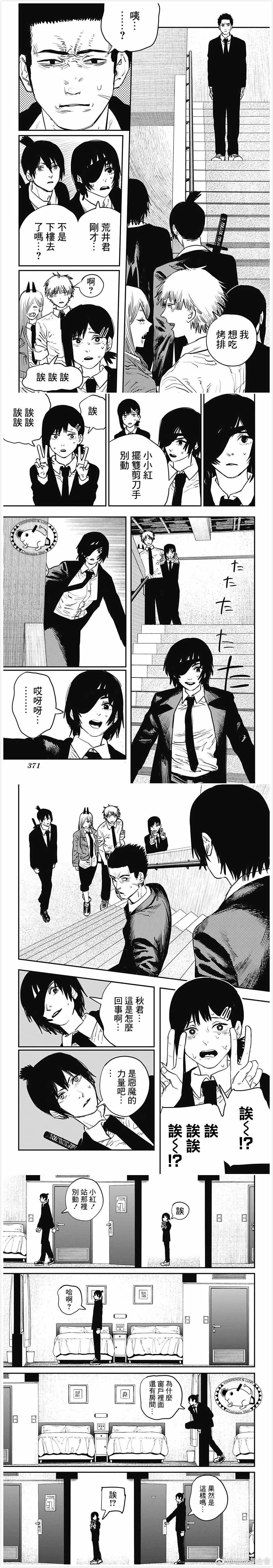 《电锯人》漫画最新章节第15话免费下拉式在线观看章节第【4】张图片