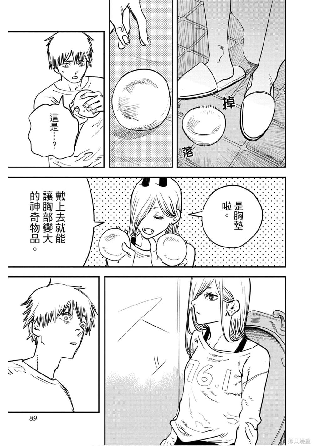 《电锯人》漫画最新章节第2卷免费下拉式在线观看章节第【88】张图片