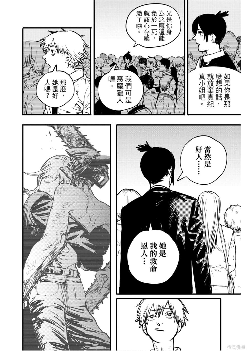 《电锯人》漫画最新章节第1卷免费下拉式在线观看章节第【107】张图片