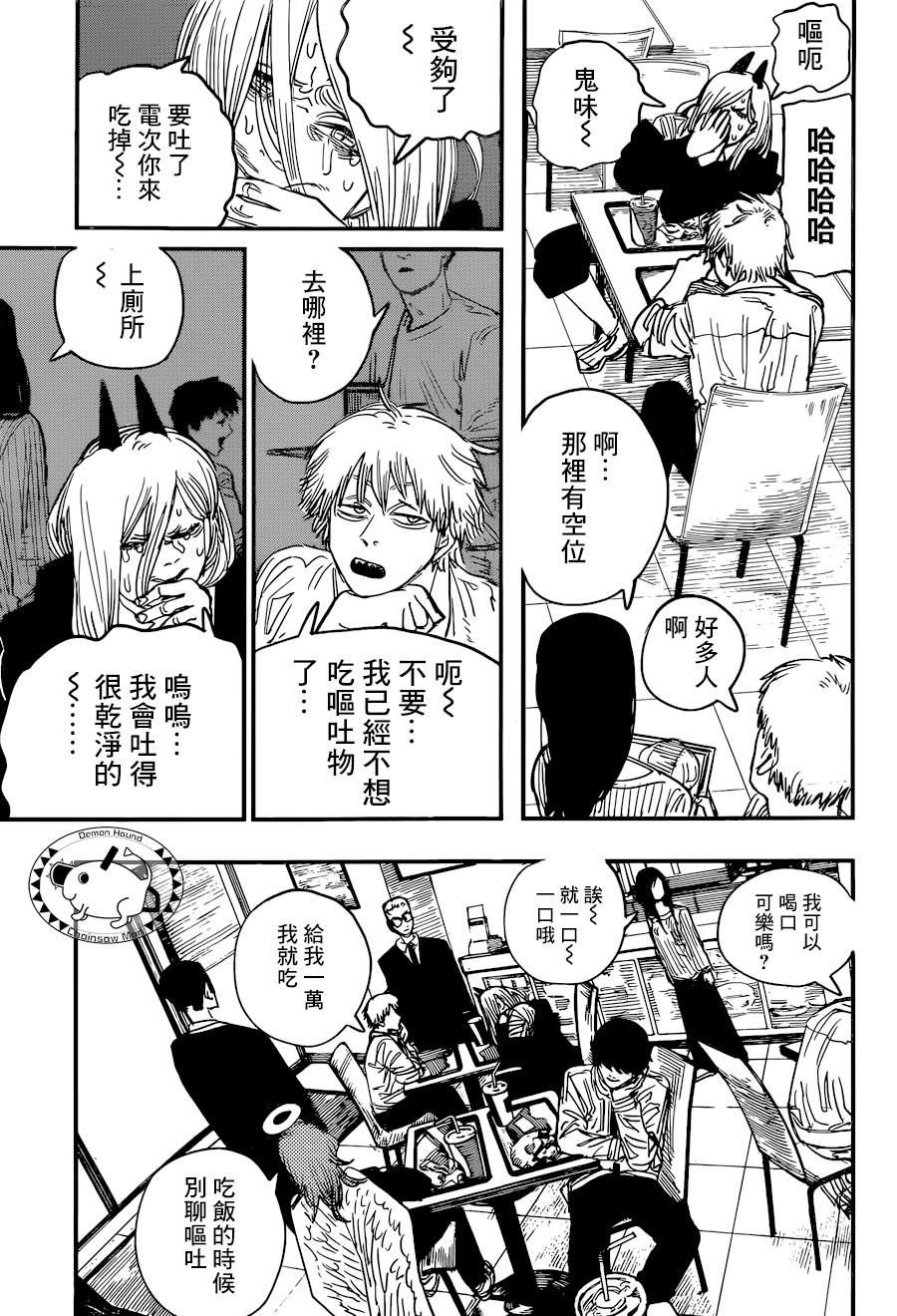 《电锯人》漫画最新章节第56话 诅咒免费下拉式在线观看章节第【3】张图片