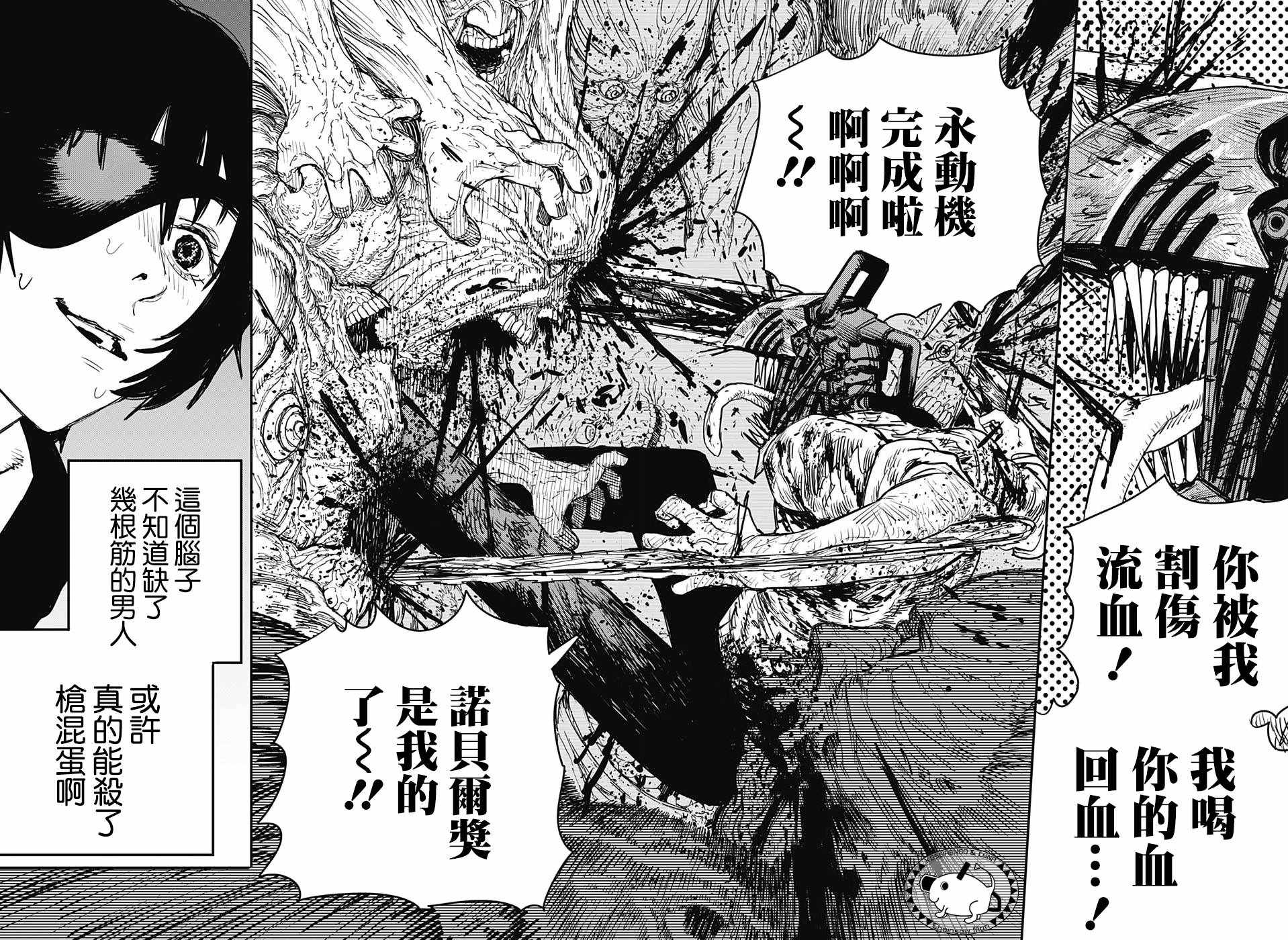 《电锯人》漫画最新章节第19话免费下拉式在线观看章节第【14】张图片