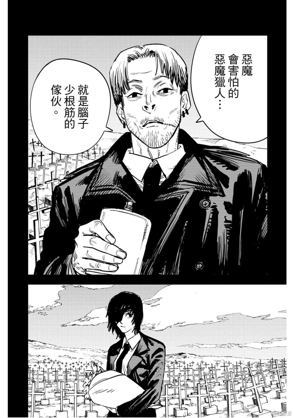 《电锯人》漫画最新章节第3卷免费下拉式在线观看章节第【49】张图片