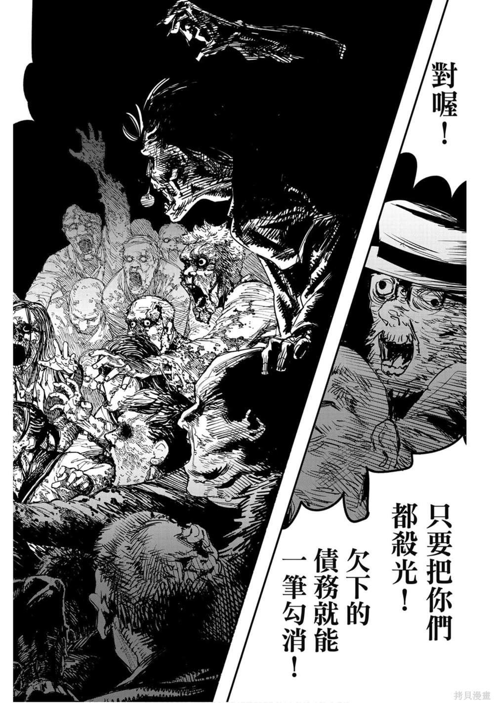 《电锯人》漫画最新章节第1卷免费下拉式在线观看章节第【51】张图片