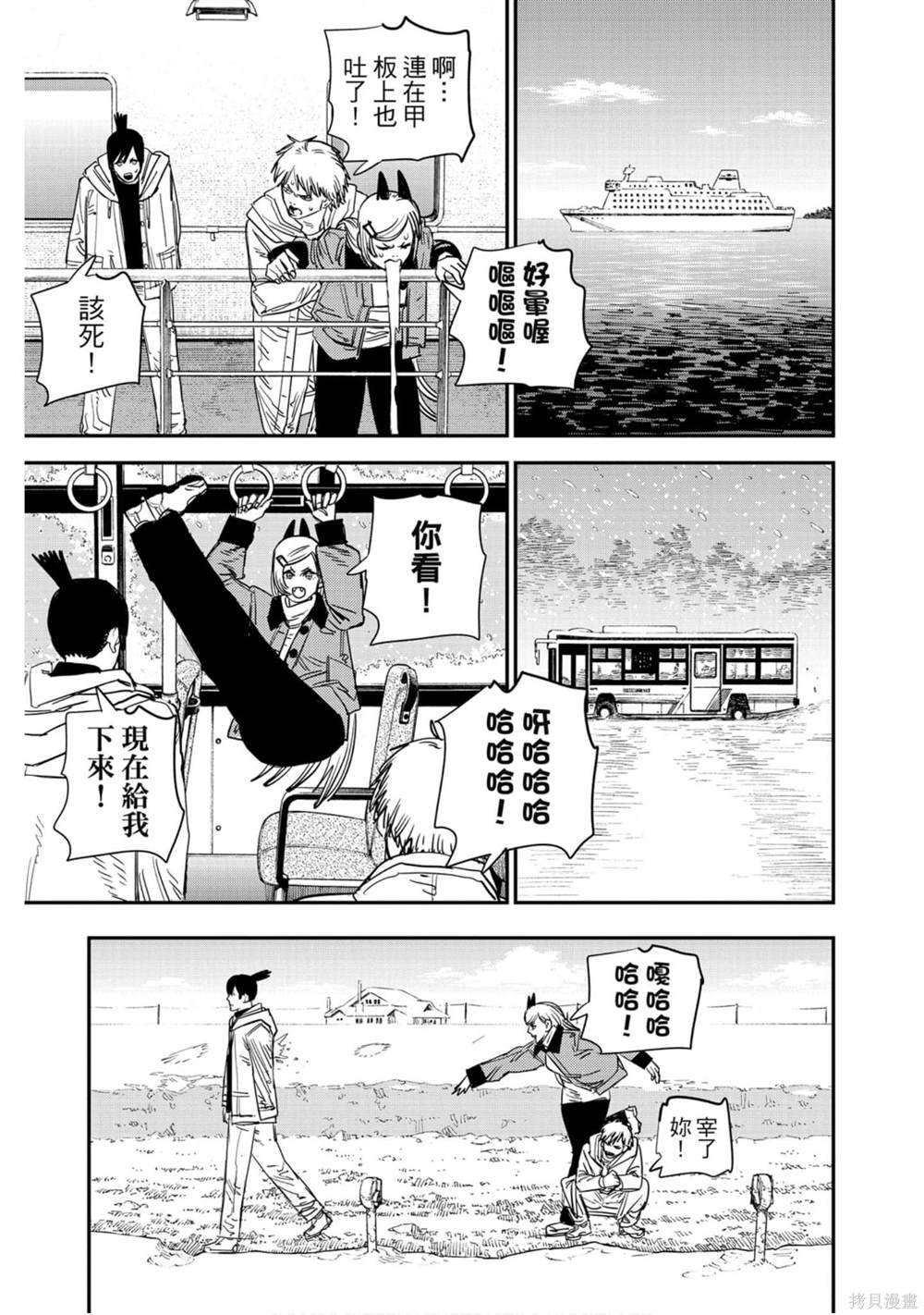 《电锯人》漫画最新章节第9卷免费下拉式在线观看章节第【30】张图片